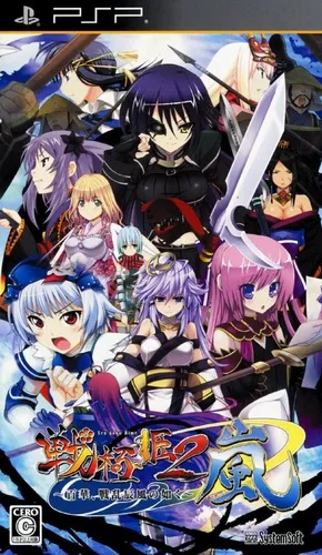Sangoku-hime 2 - Tenka Hatou - Shishi no Keishousha (Japan)